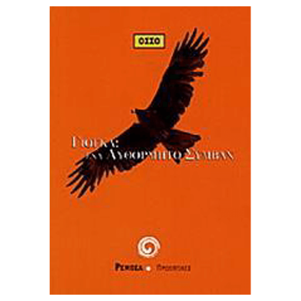 Βιβλίο Γιόγκα - Γιόγκα, ένα Αυθόρμητο Συμβάν - mykarma.gr