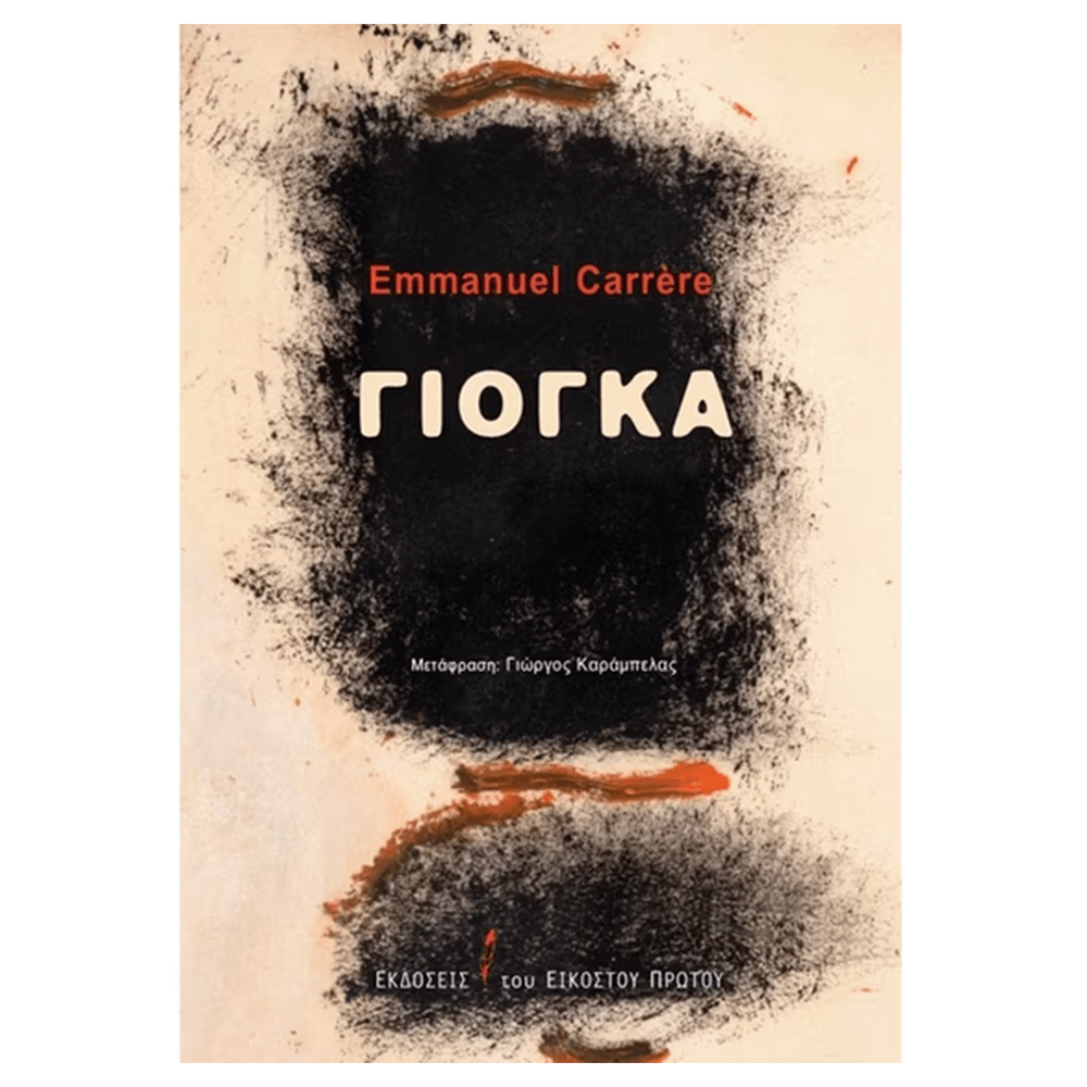 Βιβλίο Γιόγκα - mykarma.gr